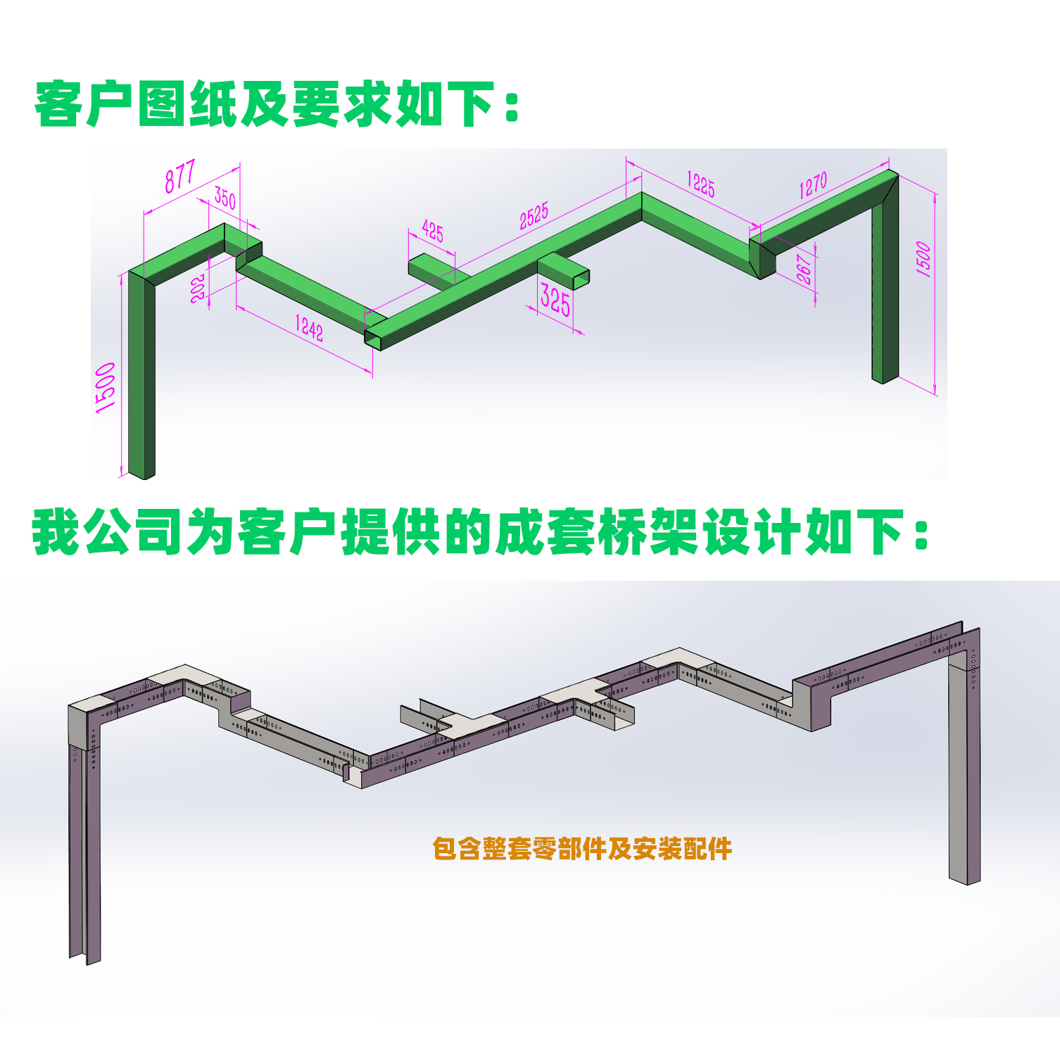 成套电缆桥架定制